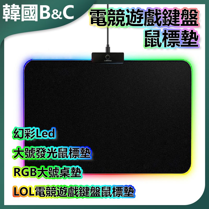 B&C Korea Symphony LED Large Light-emitting Mouse Pad RGB Large Table Mat LOL E-sports Gaming Keyboard Mouse Pad (B0107)