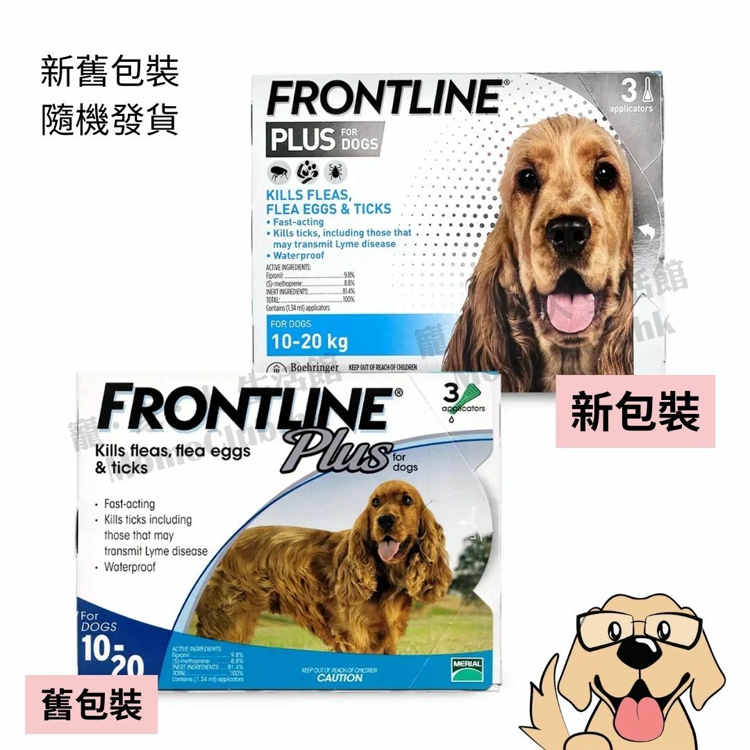 Frontline Plus - 犬殺蝨滴加強版 1盒3支 (適合10-20kg狗隻) [平行進口]