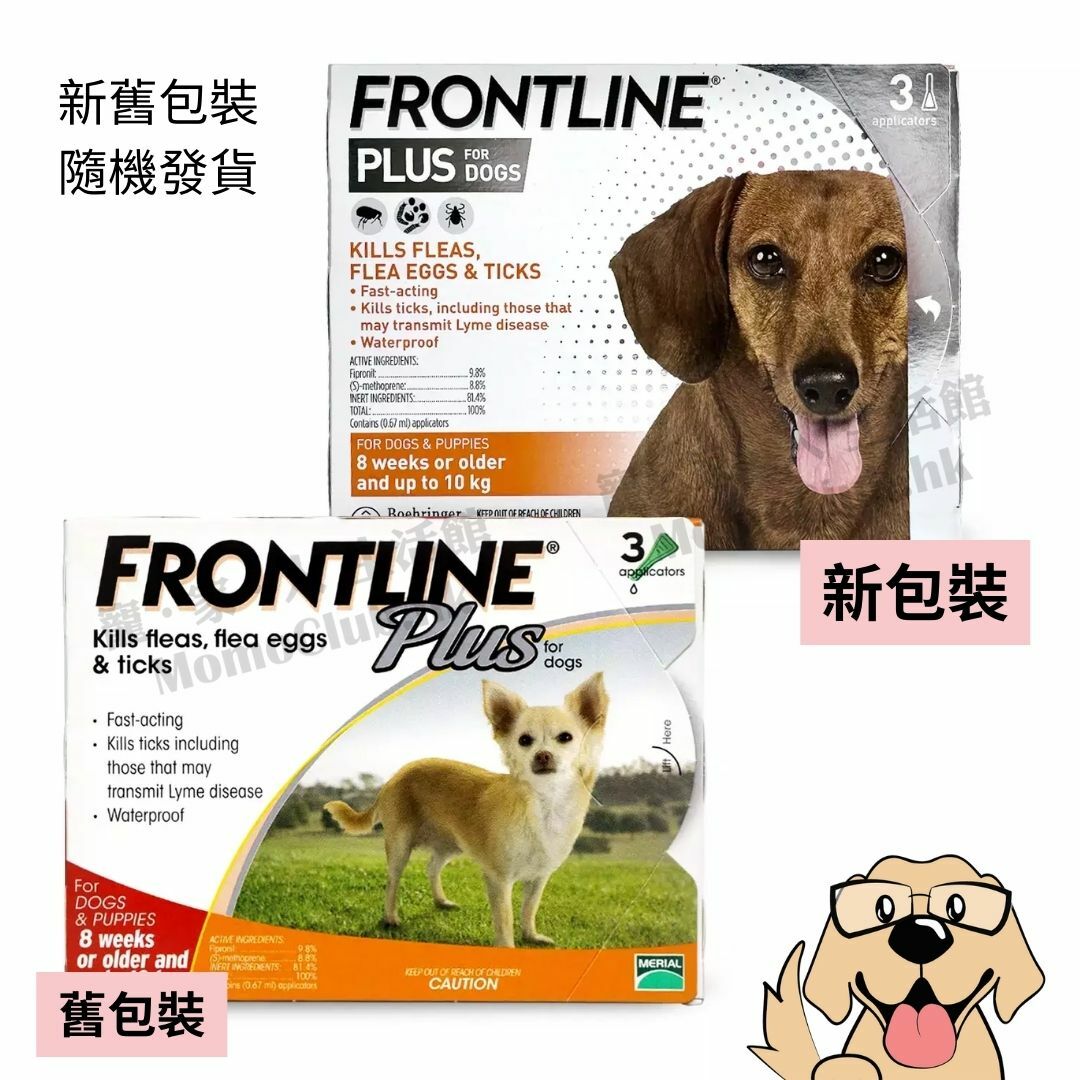Frontline Plus - Small Dogs & Puppies(Under 10kg) Orange-3 tubes/box