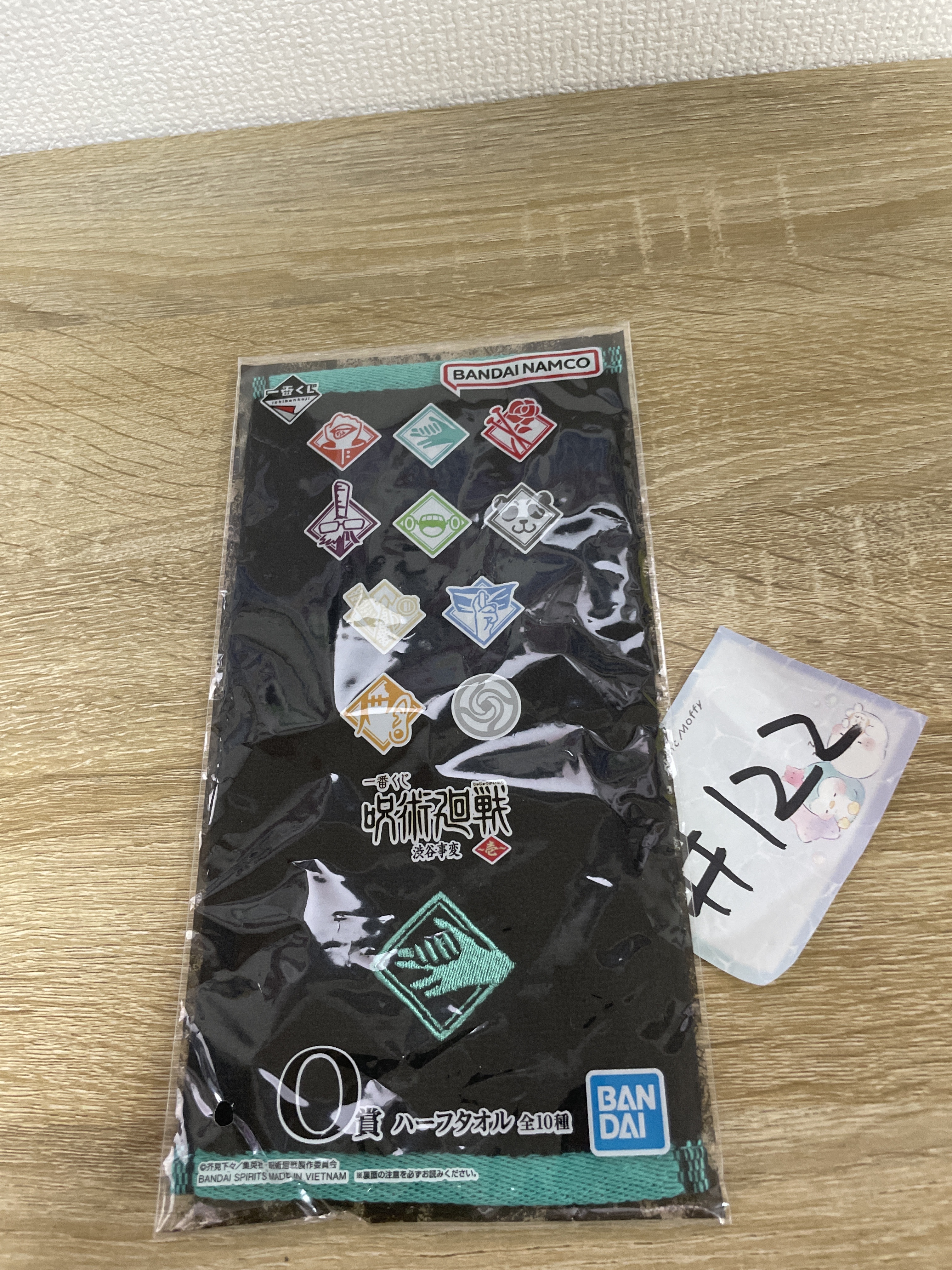 咒術迴戰   惠 手巾#122