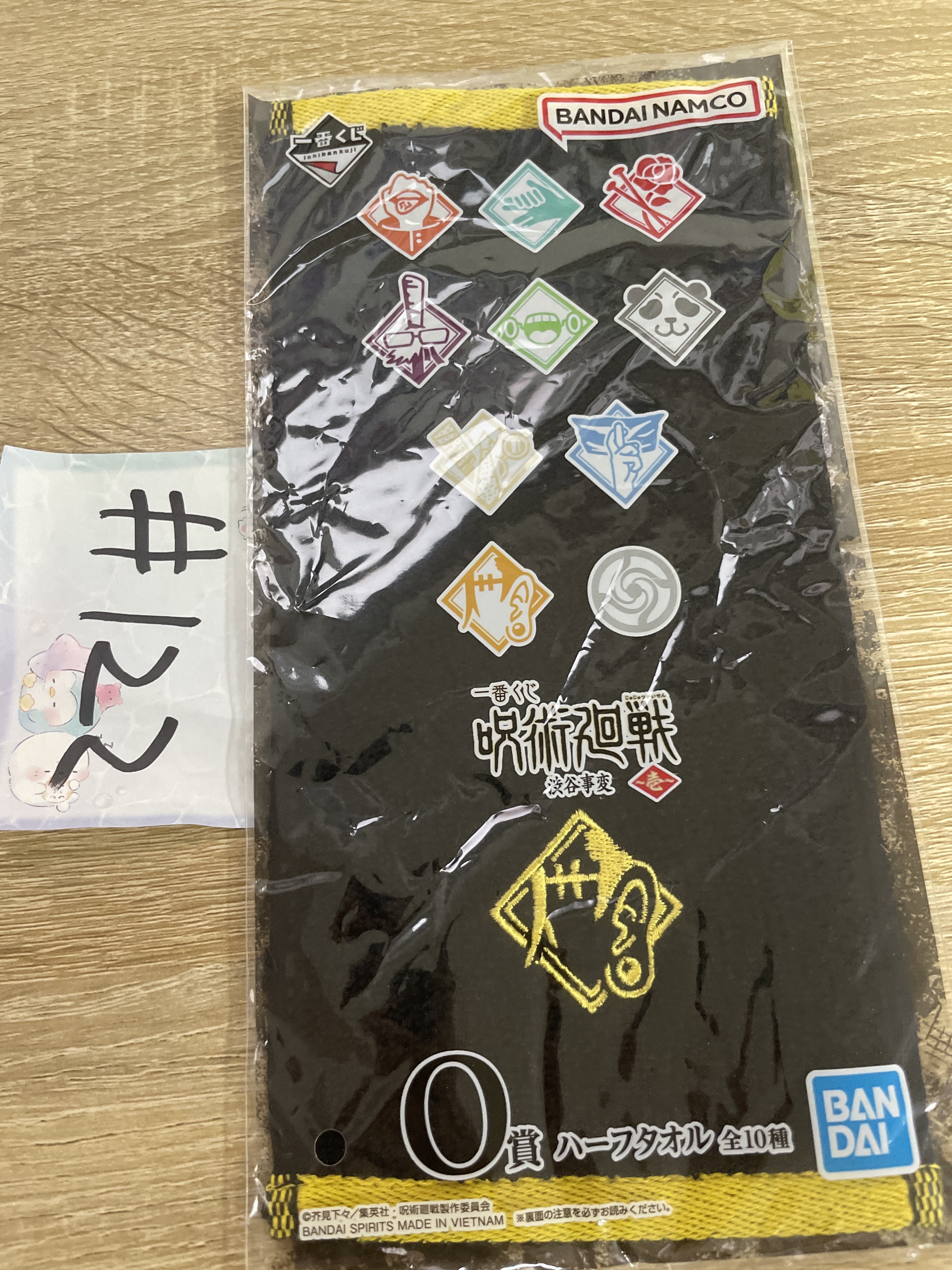 咒術迴戰  傑 手巾#122