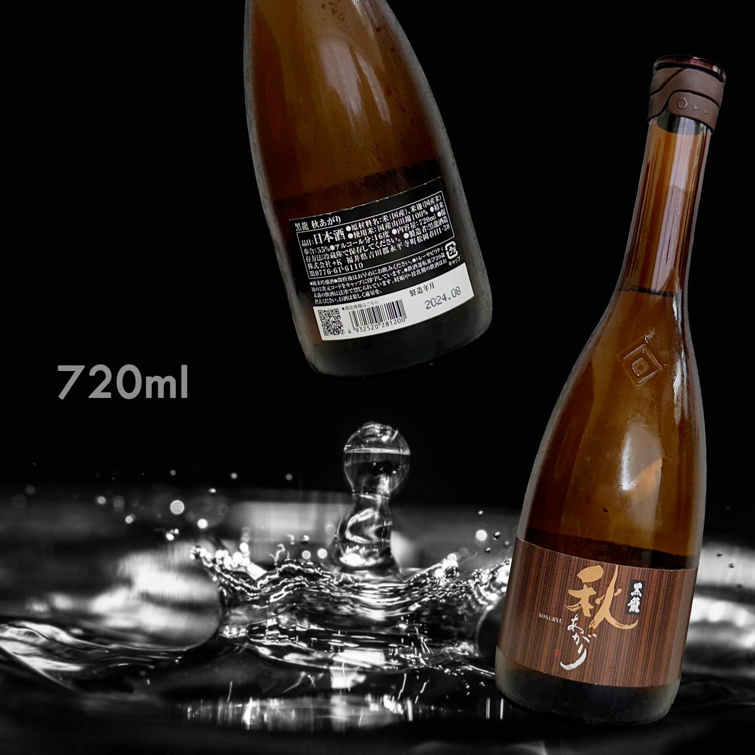 黑龍 秋あがり 純米吟釀 (720ML) (季節限定)