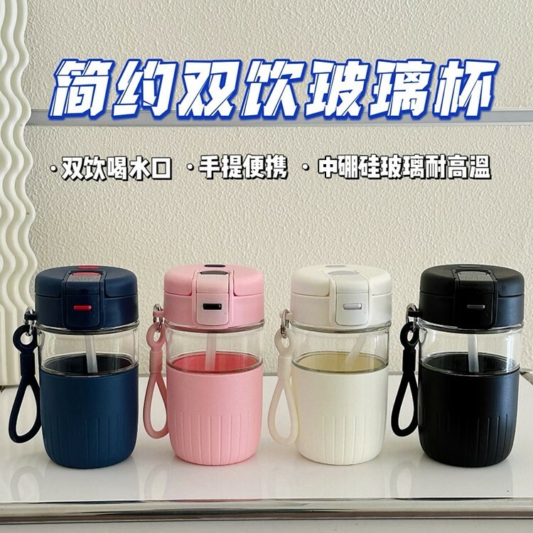 Cute Heat-Resistant Glass Cup with Straw - 560ml