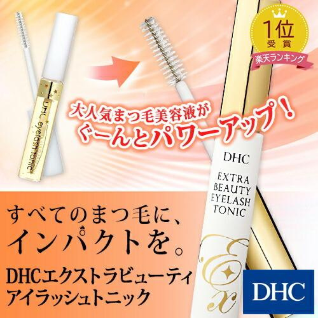 【 預購 】DHC 睫毛修護液【一般版&加強版】 6.5ml 日本