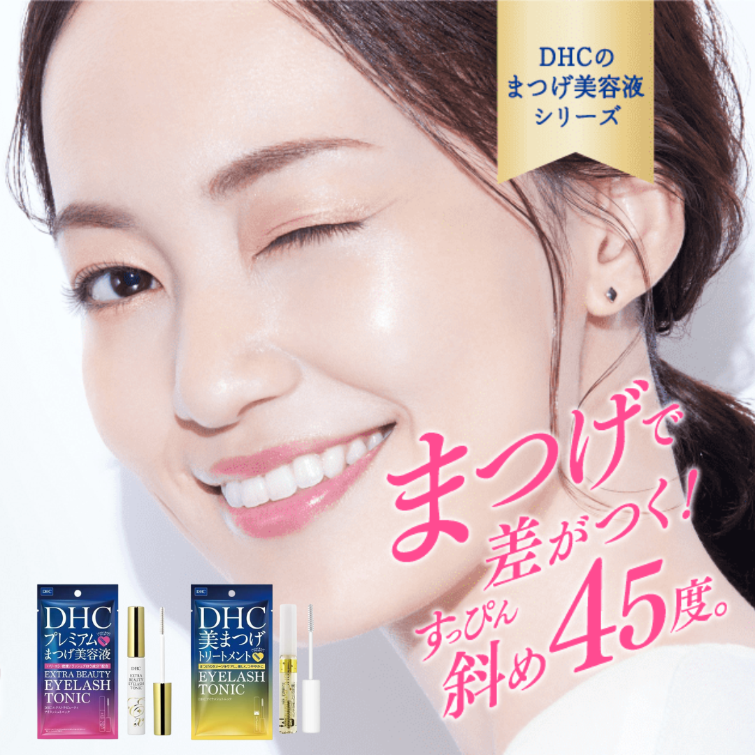 【 預購 】DHC 睫毛修護液【一般版&加強版】 6.5ml 日本