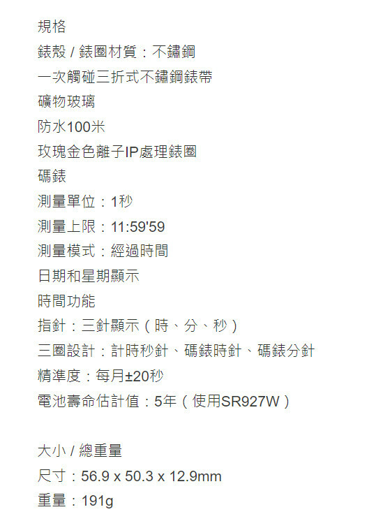 Casio │ 日本 │ EFR-549D-1B9