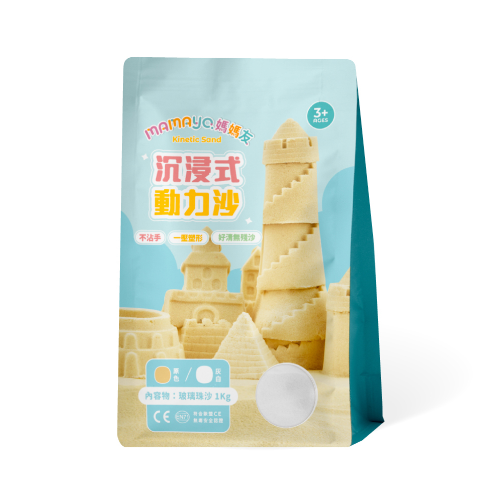 【mamayo】沉浸式動力沙-多款可選