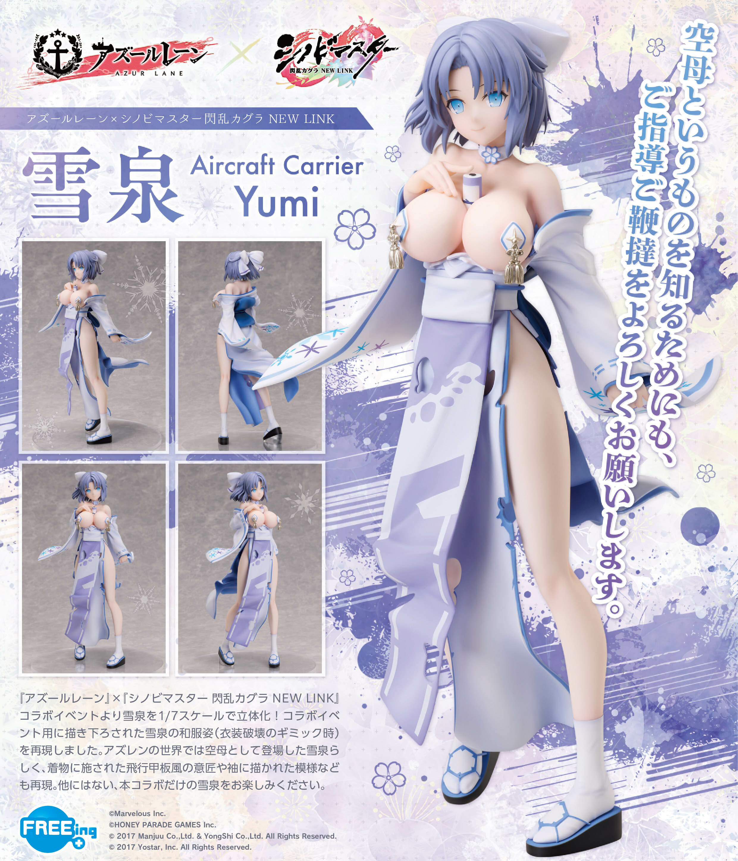 "Azur Lane" x "Shinovi Master Senran Kagura: NEW LINK" Yumi
