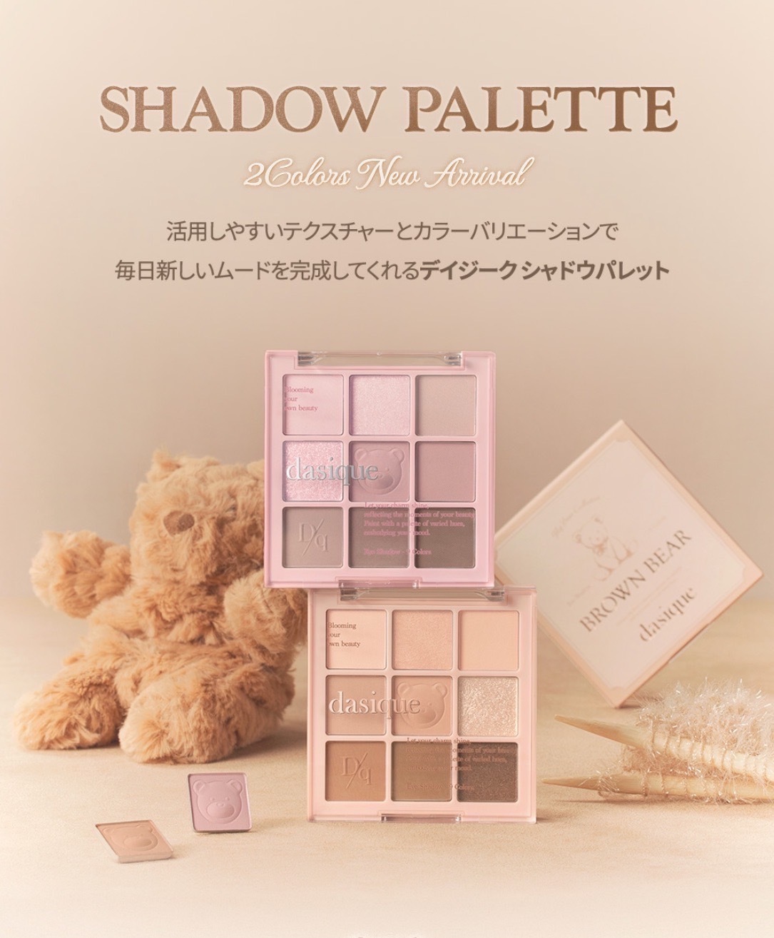 韓國品牌-Dasique 9色眼影盤