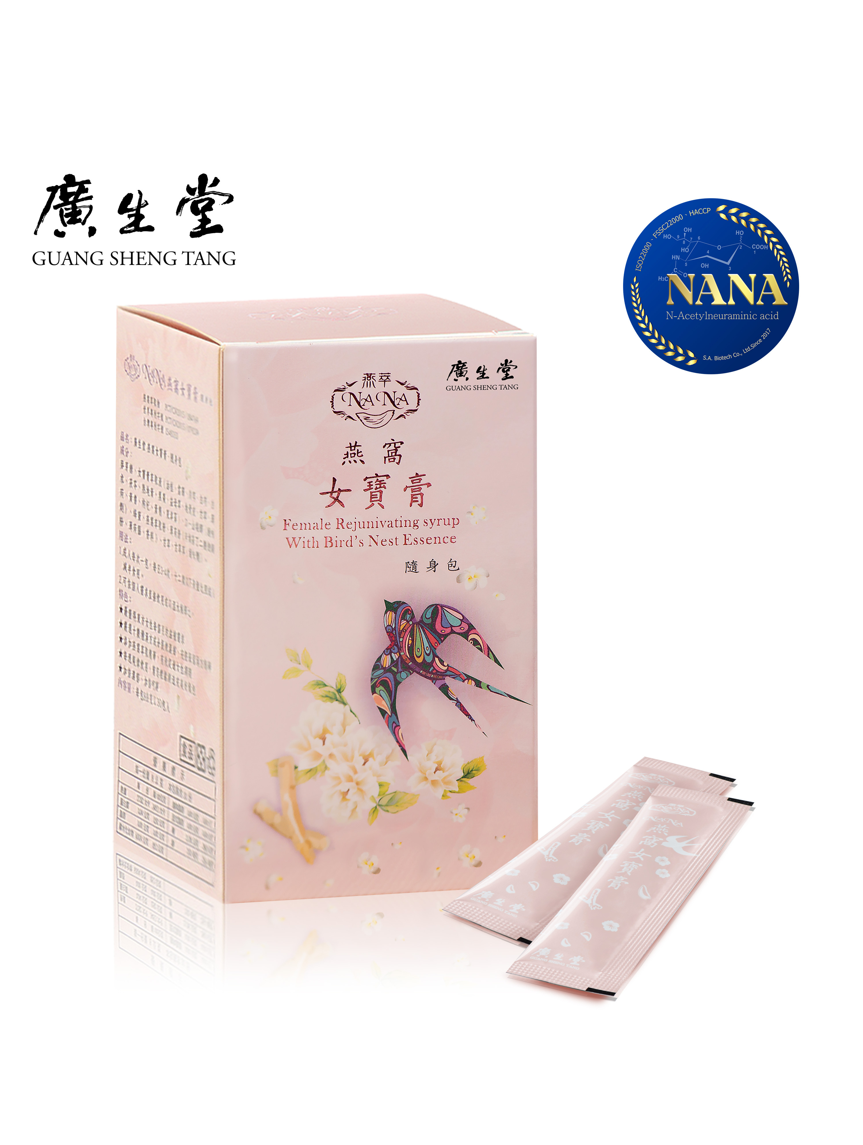 ($6500/盒)君燕幸福燕窩飲75ml 15入/盒 買2盒 贈 NANA燕窩女寶膏 30入