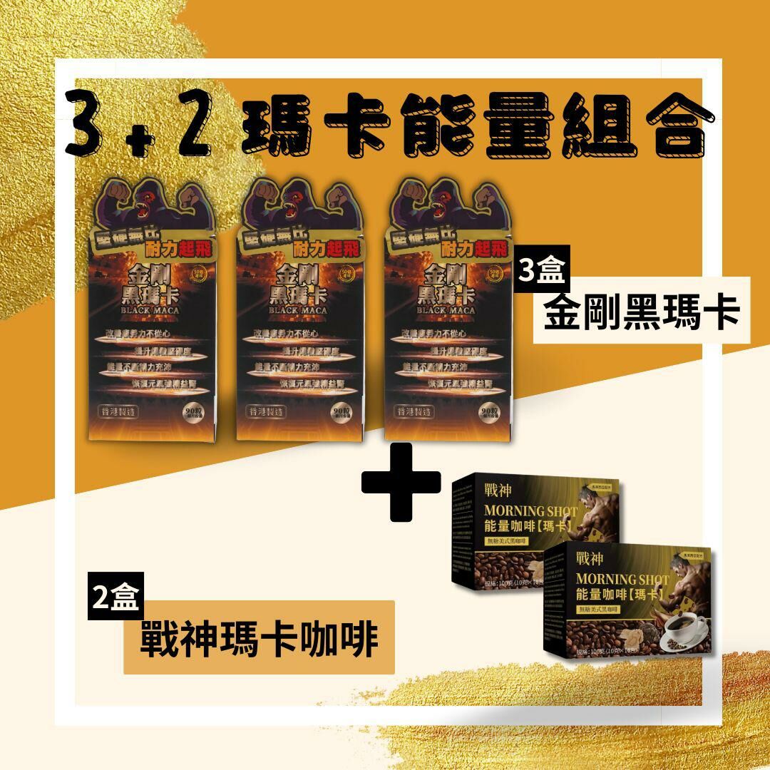 香港 - BIO-TREE - 金剛 超級瑪卡能量組合