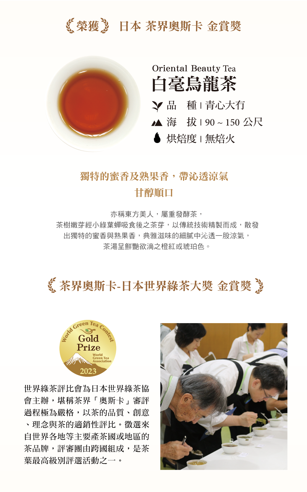 白毫烏龍｜東方美人75g - 淡然有味Danran-tea