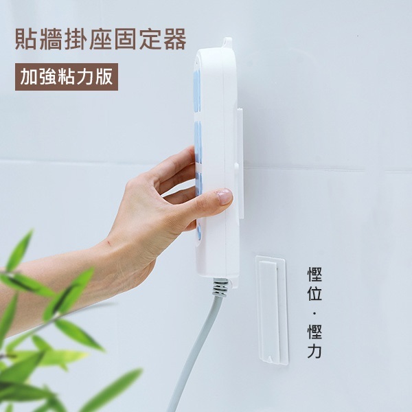 B&C Korea wall-mounted wall-mounted socket holder storage seamless socket hanging wall-mounted shelf (B0165)