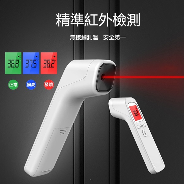 B&C Korea non-contact thermometer electronic thermometer handheld infrared temperature measurement forehead temperature gun (B0168)