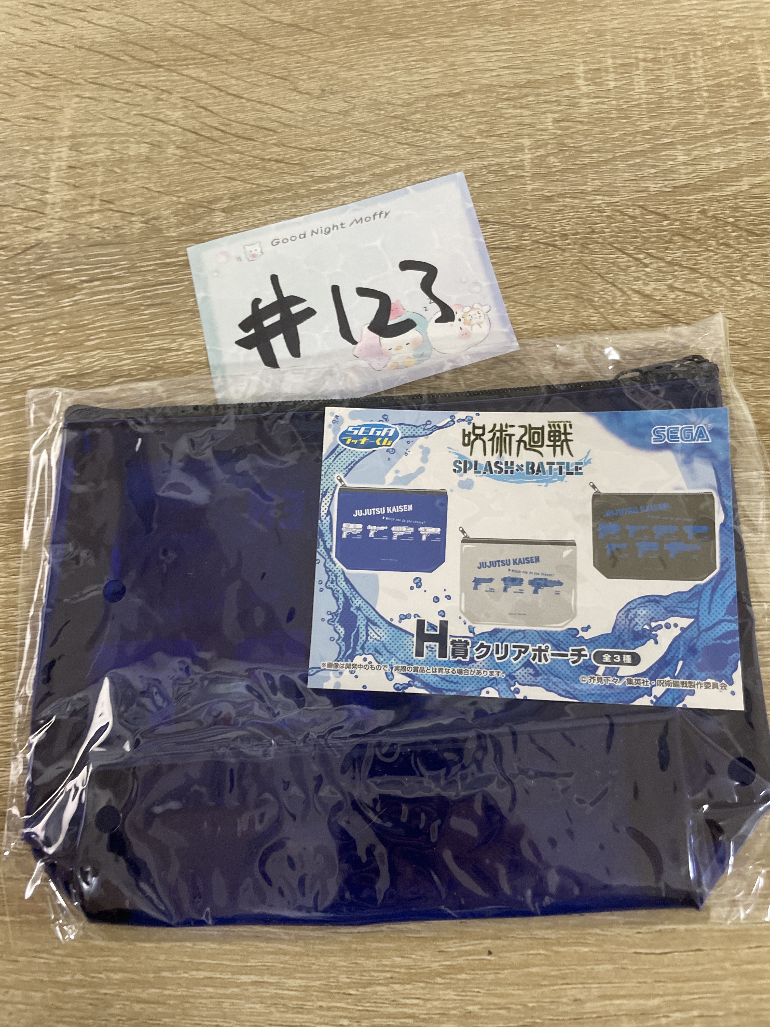 咒術迴戰  收納袋#123