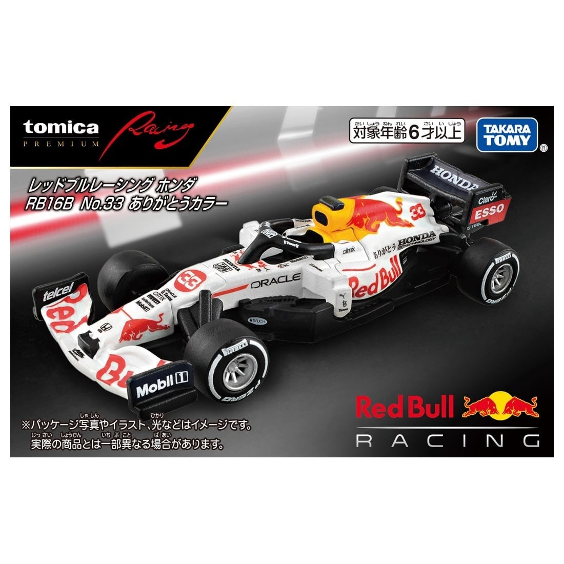 Takara Tomy Tomica - Premium Racing 紅牛車隊 RB16B (Arigatou Color)