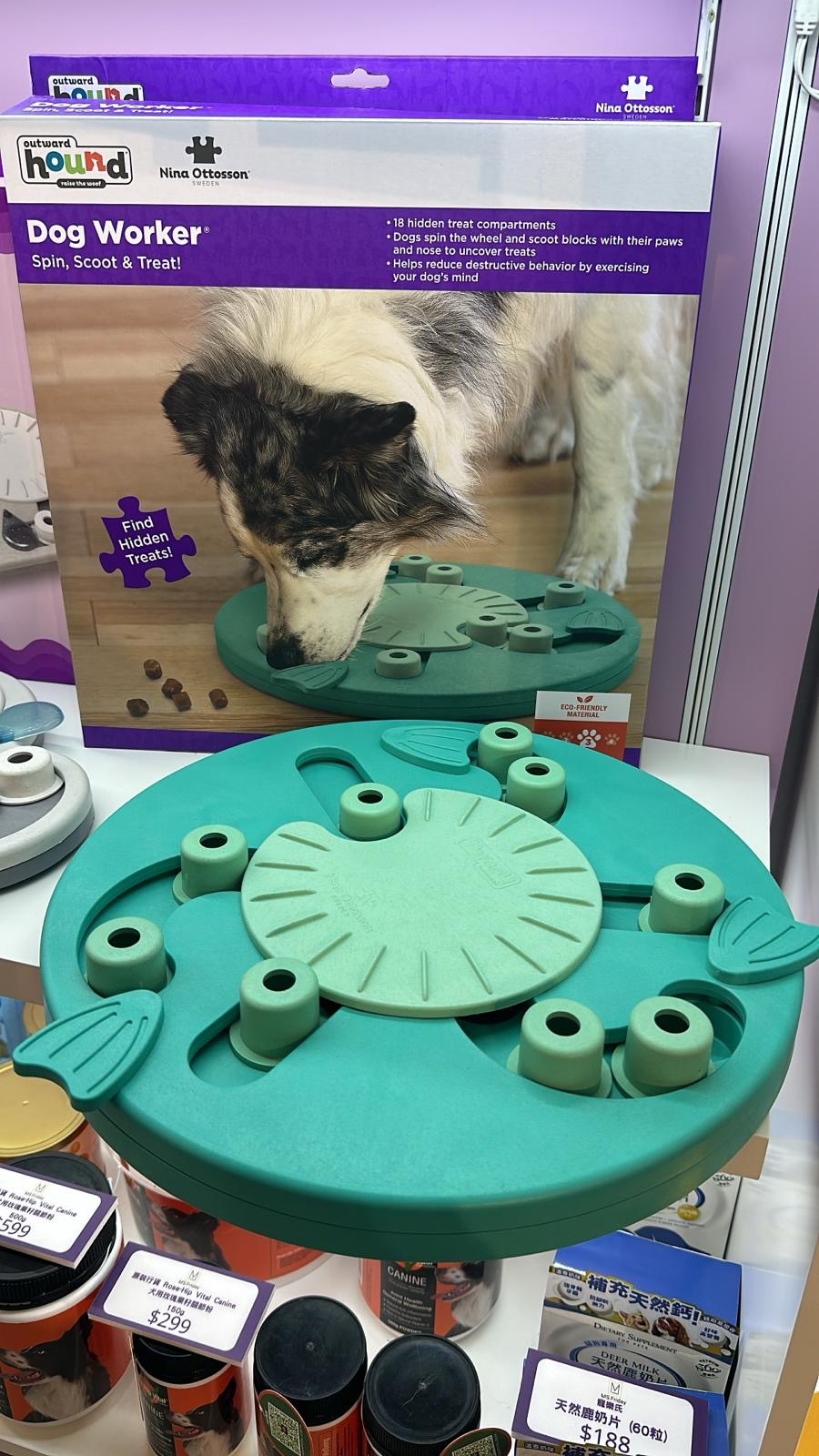 狗狗益智漏食玩具 - 狗勞才Level 3