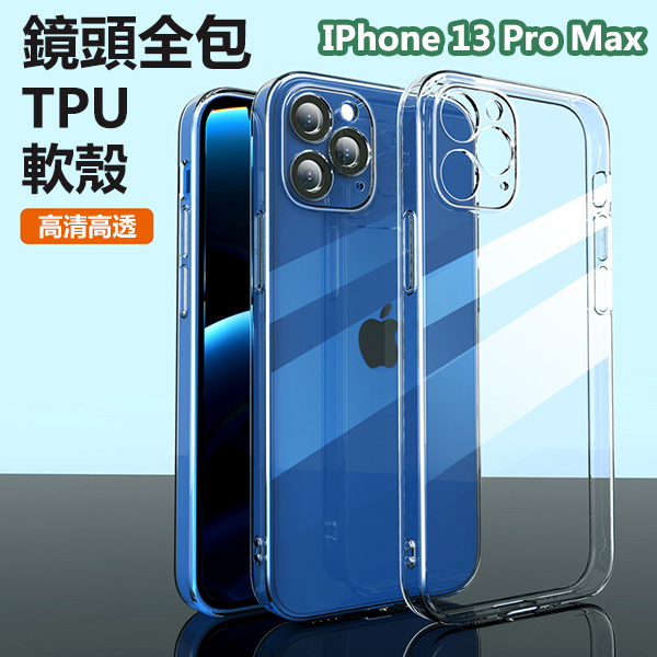 Korea B&C Transparent TPU Soft Shell iPhone13 Pro Max Anti-Shock Phone Case (B0195)
