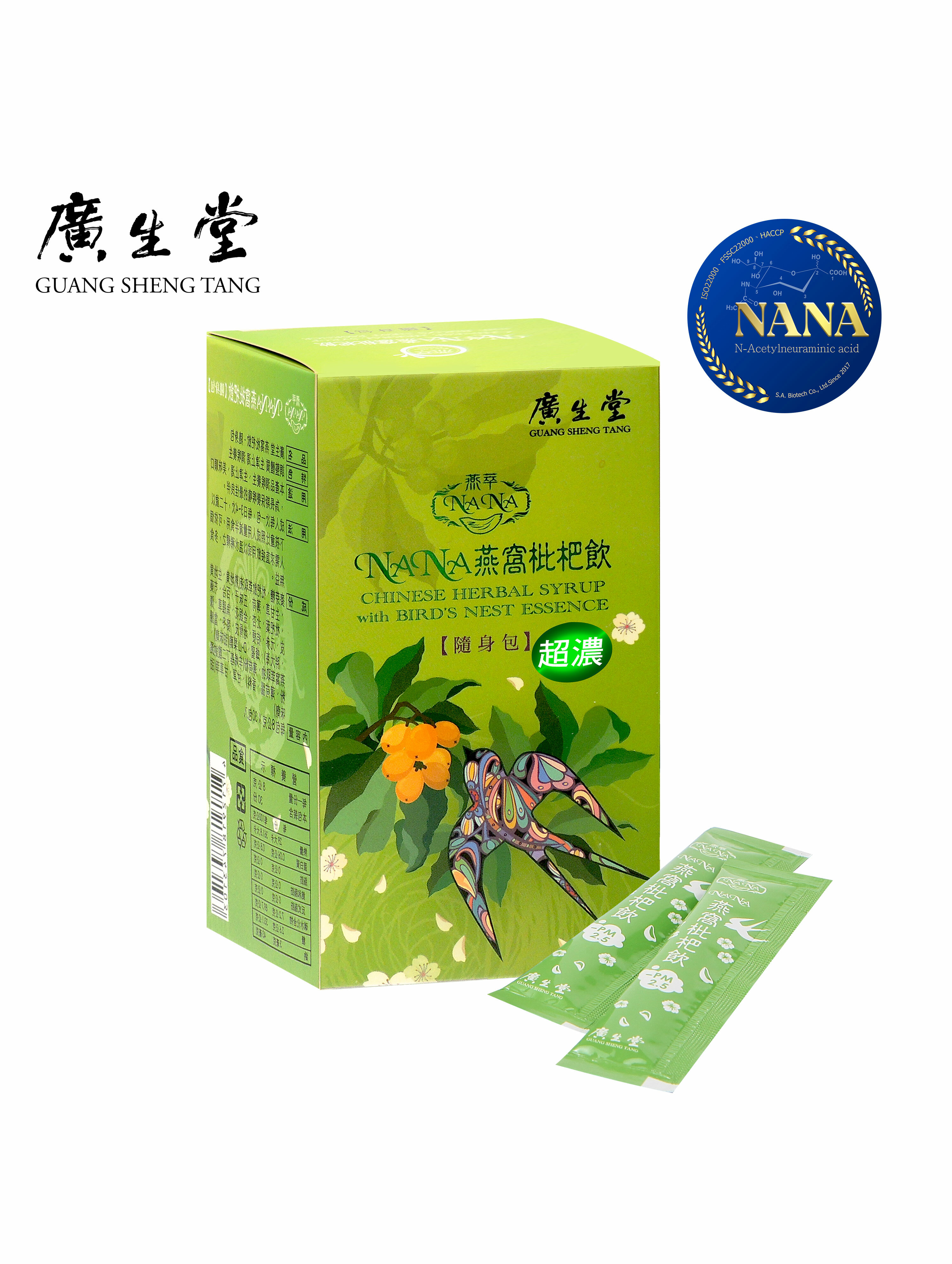 ($917/入)濃縮冰糖燕窩飲60ml 6入/盒 買2盒 贈 枇杷飲隨身包 30入/女寶膏 30入(任選2請備註)