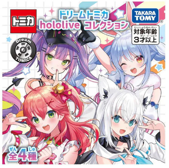 Takara Tomy Dream Tomica - SP V Tuber Hololive Collection Lottery (一套4款)
