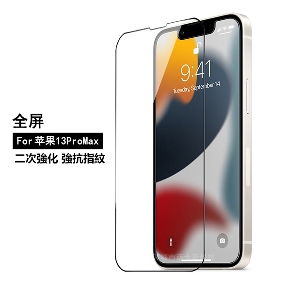 B&C Korea iPhone 13 Mini dedicated tempered glass film (B0199)