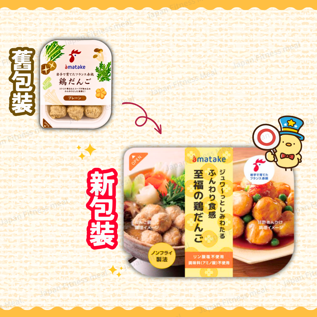 ❗️人気❗️原味 - 雞丸子 (110g)