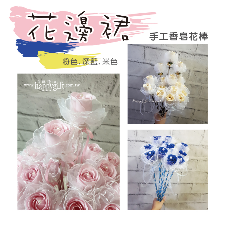 手工香皂花棒,Handmade soap flower stick bouquet