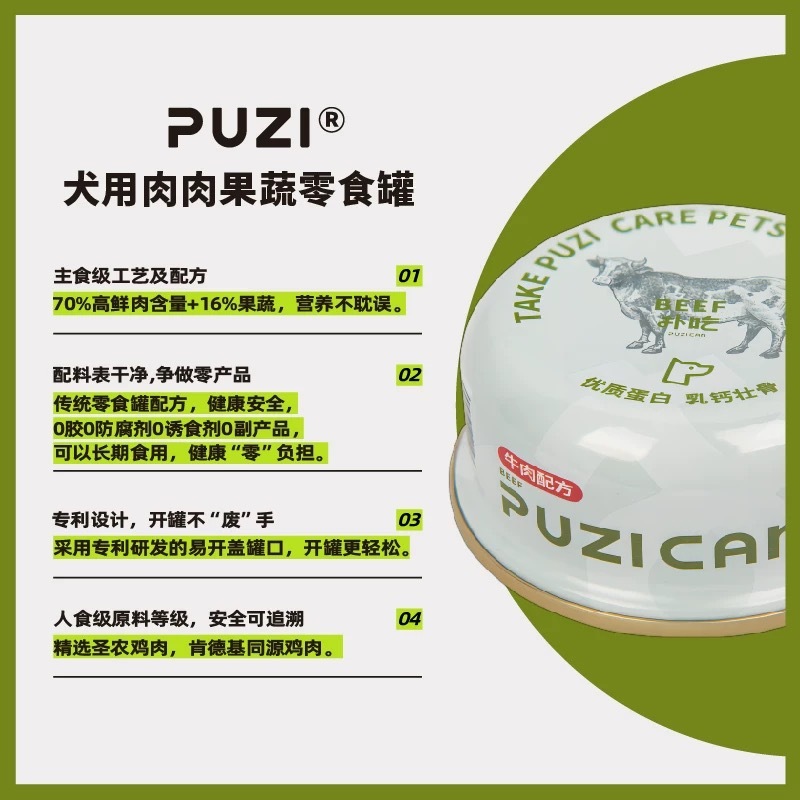 PUZI 扑吃 犬用肉肉果蔬零食罐 萝卜梨狗罐