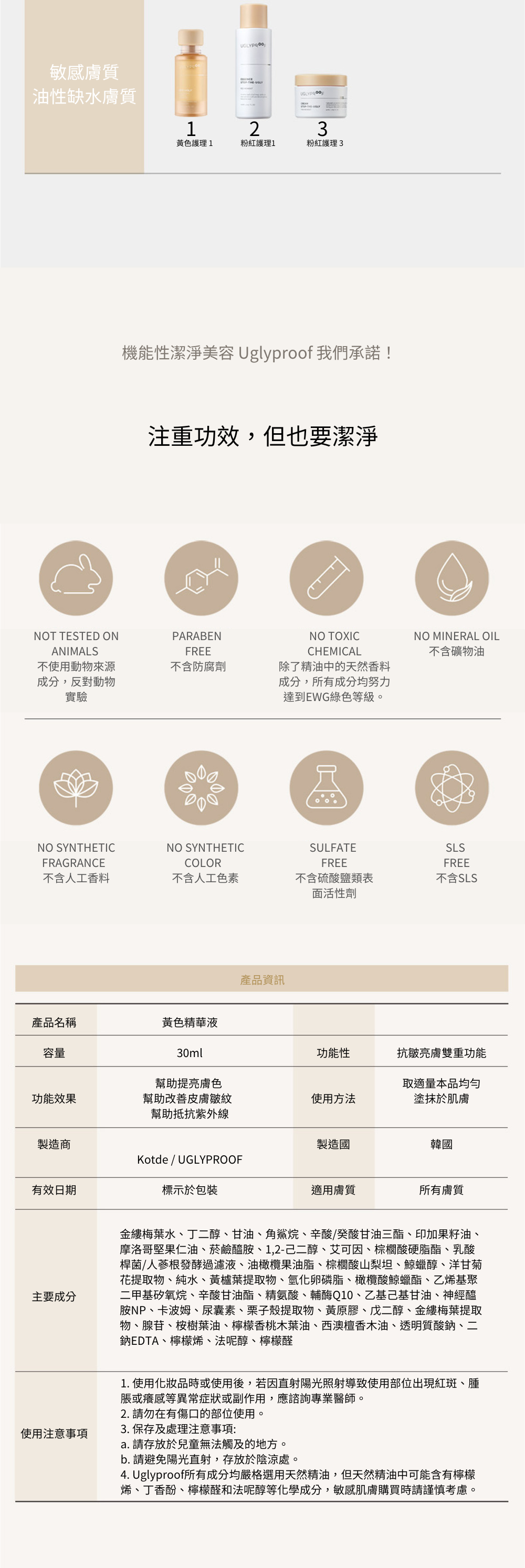 黃色精華液,質地細膩,迅速吸收,專為滋養與修復肌膚設計,適合需要額外營養的使用者,容量為30ml。