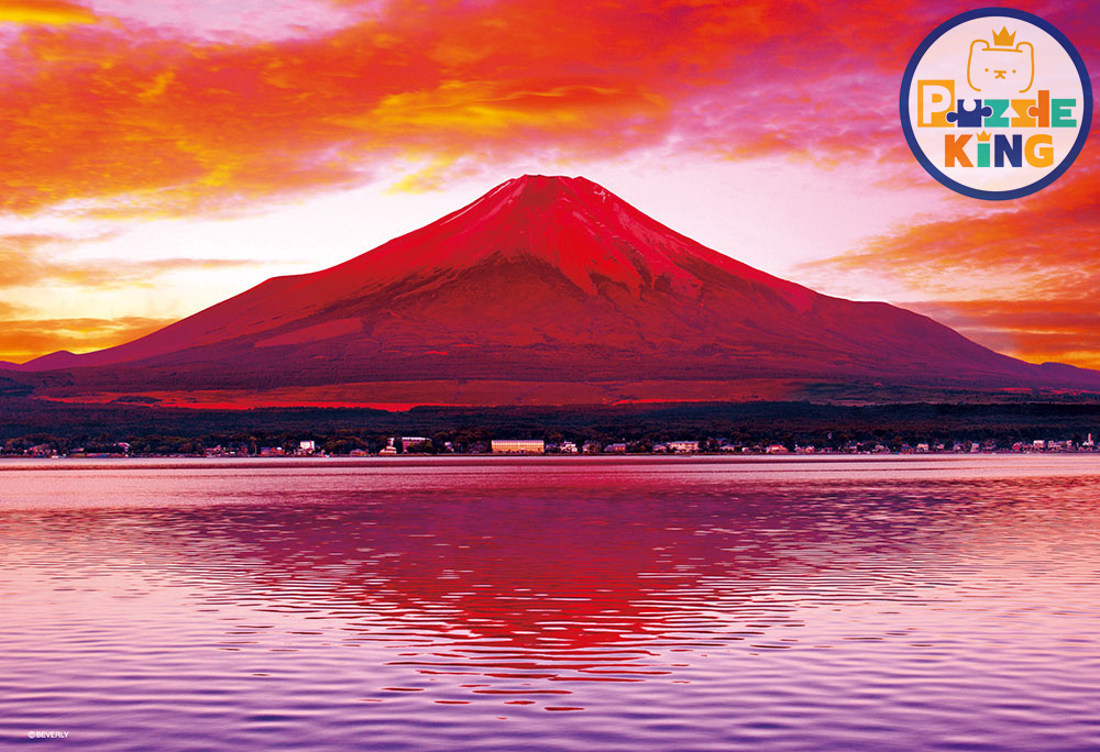 霊峰赤富士 (世界最小) (絕版)