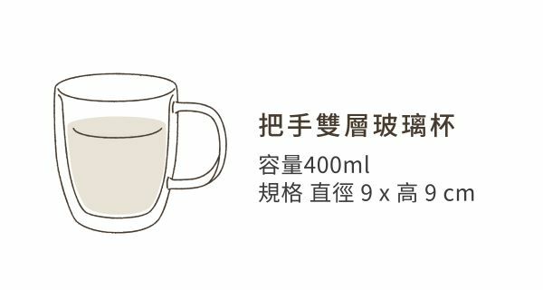 好玻雙層玻璃杯客製
