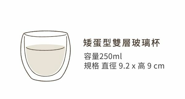 好玻雙層玻璃杯客製