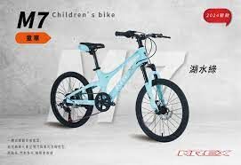 KREX M7 20吋前避震童車/湖水綠