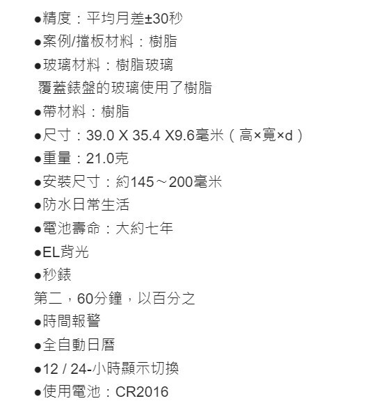 Casio │ 日本 │ F-105W-1ADF