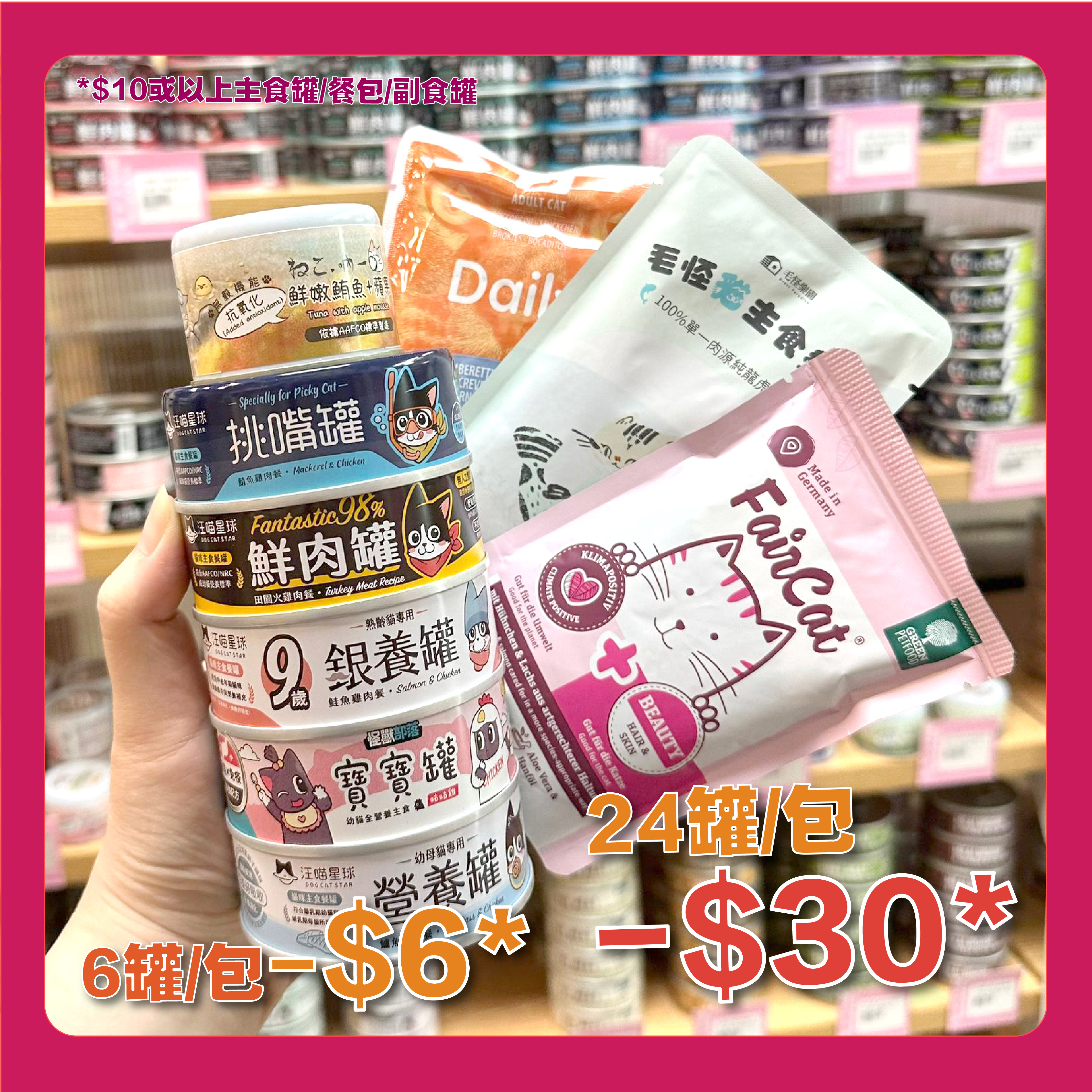 罐罐罐罐罐 優惠 ($10以上)