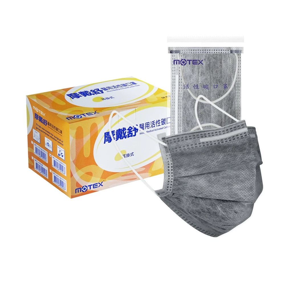 MOTEX摩戴舒 醫用活性碳口罩 單片包裝 50片/盒