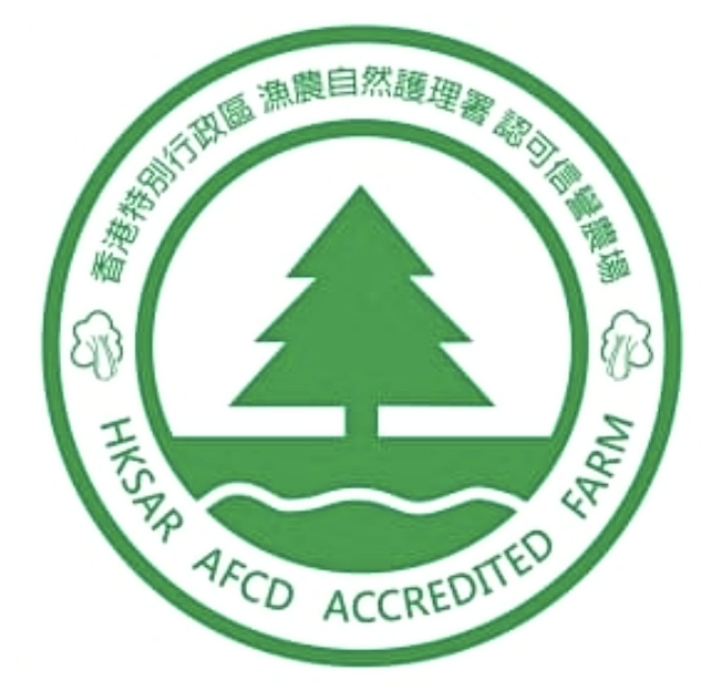 AFCD Accredited Farm 信譽農場