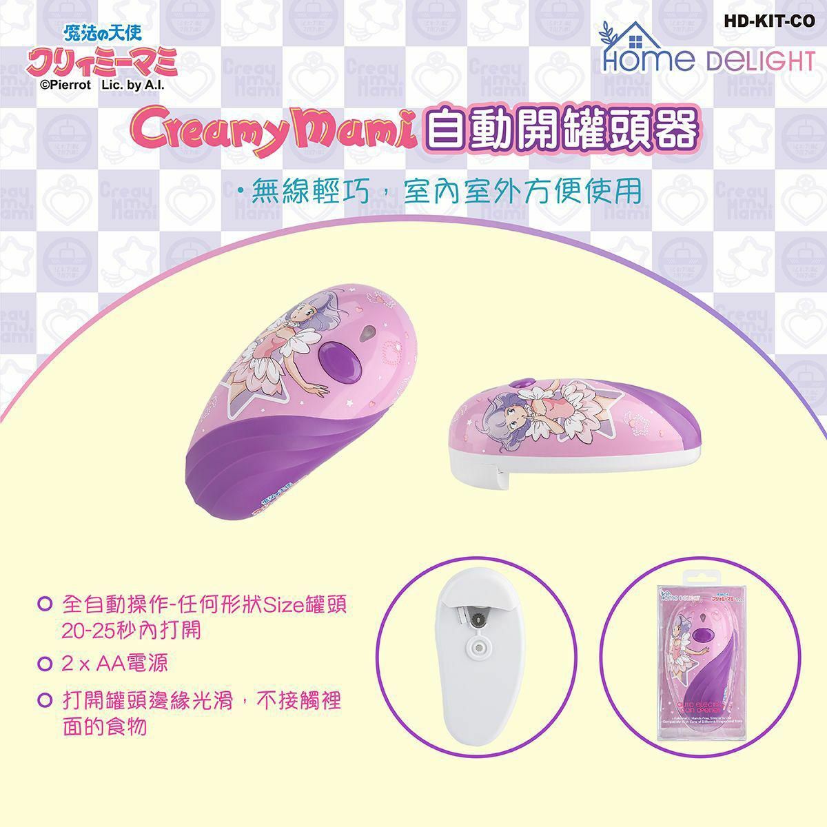 Home Delight Creamy Mami全新便攜小家電