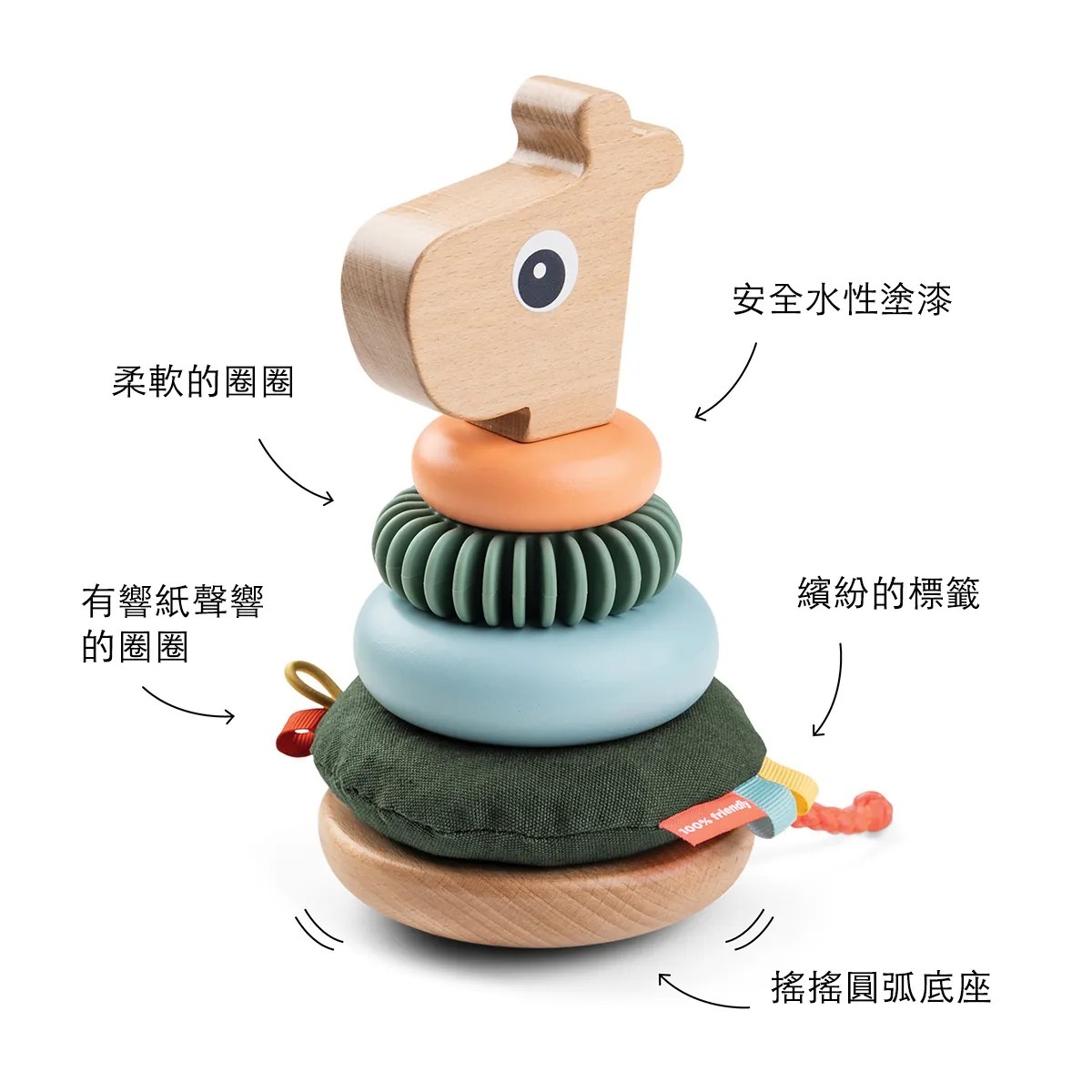 木製長頸鹿套圈疊疊樂