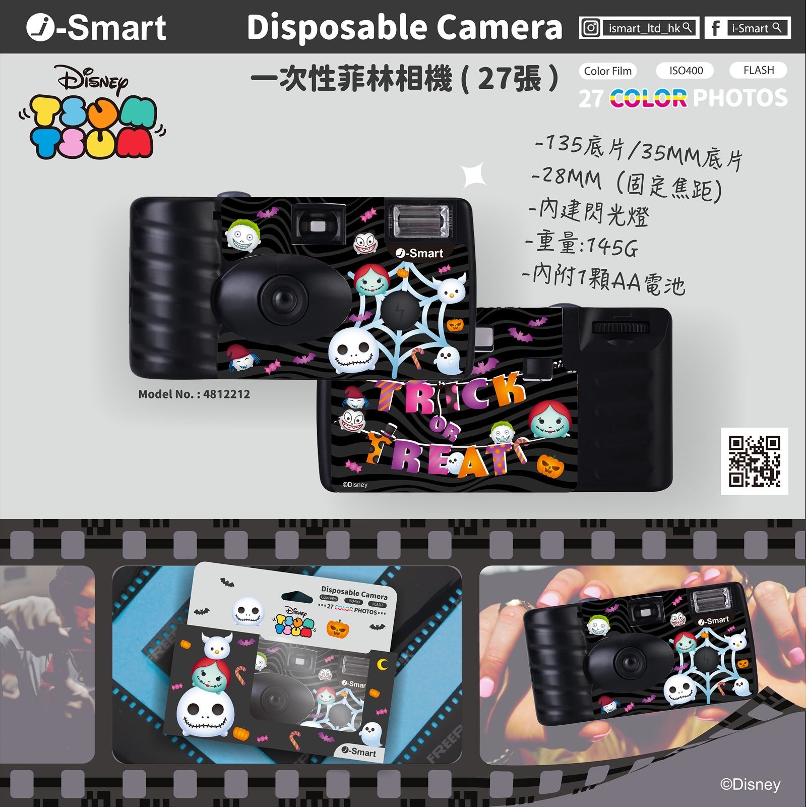 迪士尼一次性菲林相機