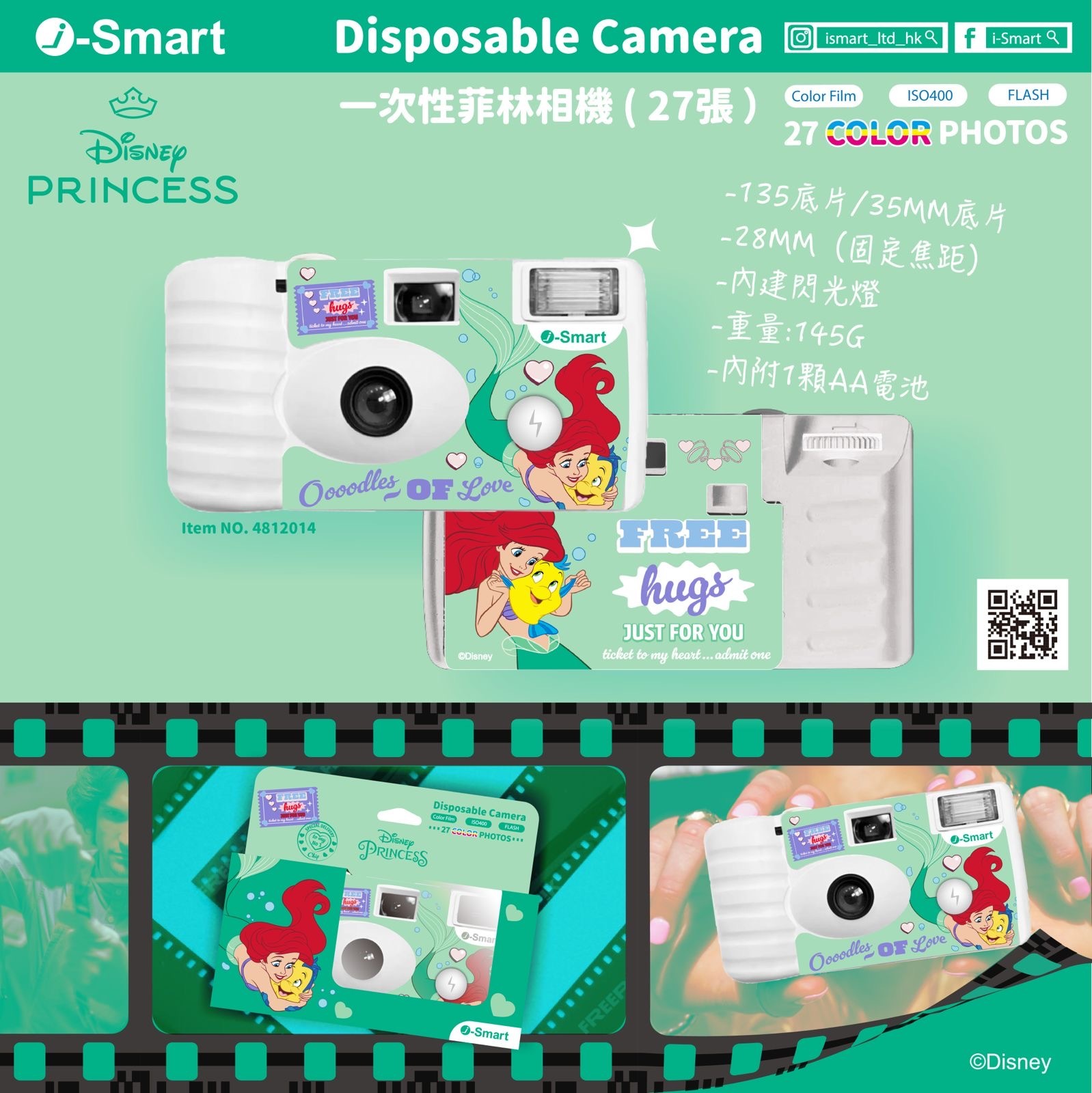 迪士尼一次性菲林相機