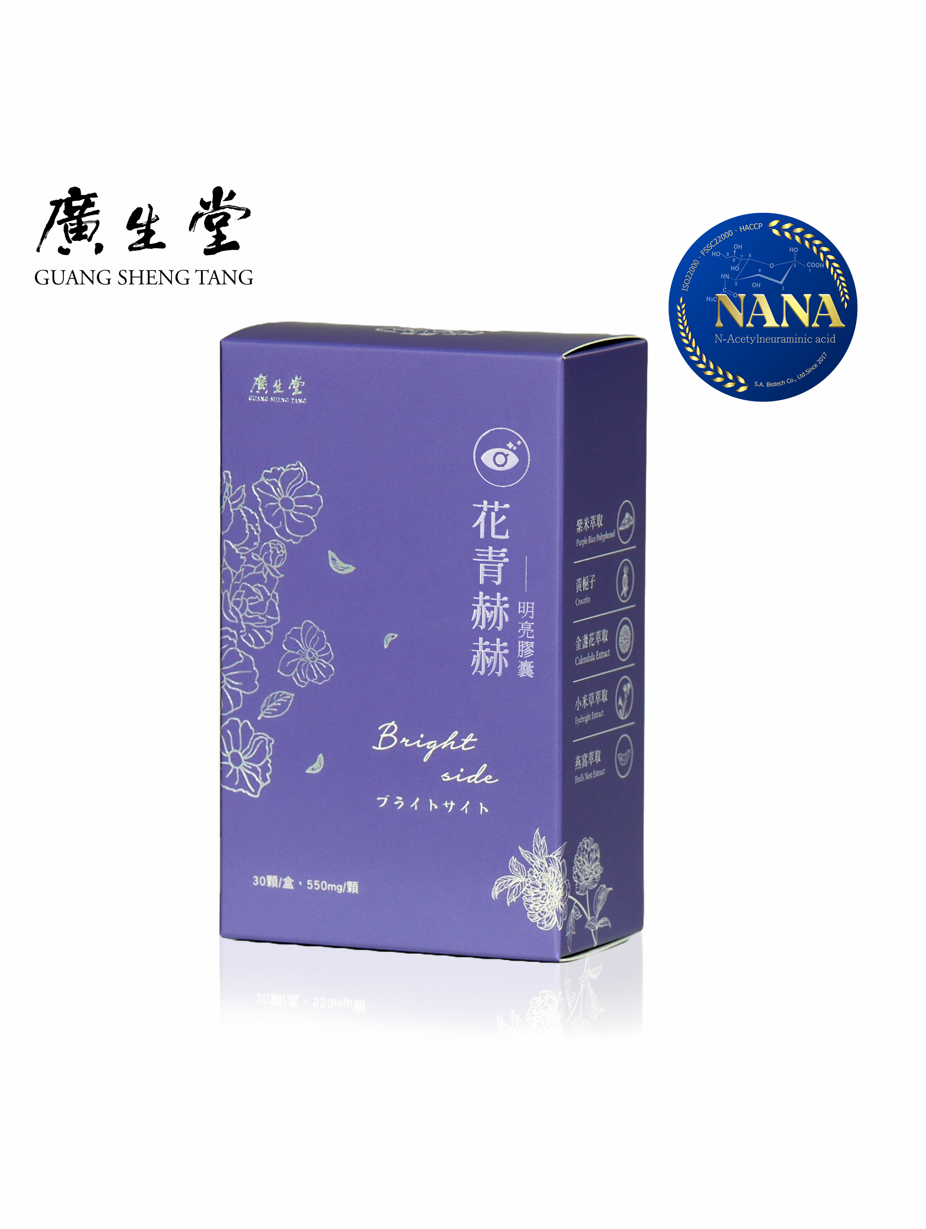 ($1023/盒)花青赫赫明亮膠囊 30入/盒 買20盒 贈7盒