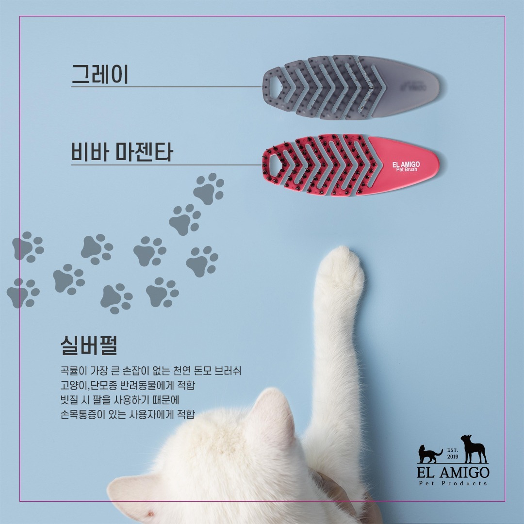 El Amigo 沾珠鬃毛手掌梳