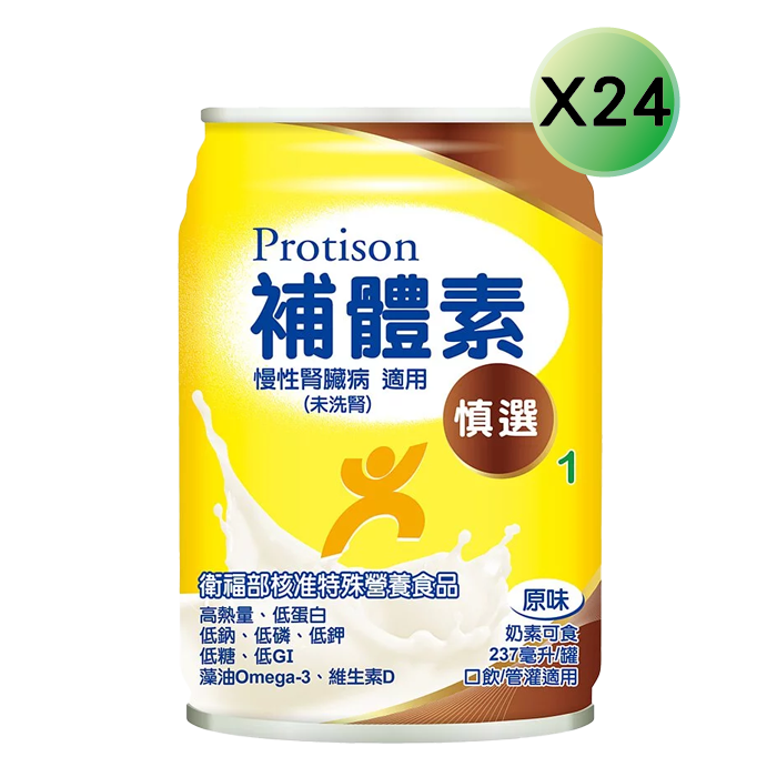【補體素】慎選1 原味 未洗腎適用 (管灌適用) 237ml X 24罐