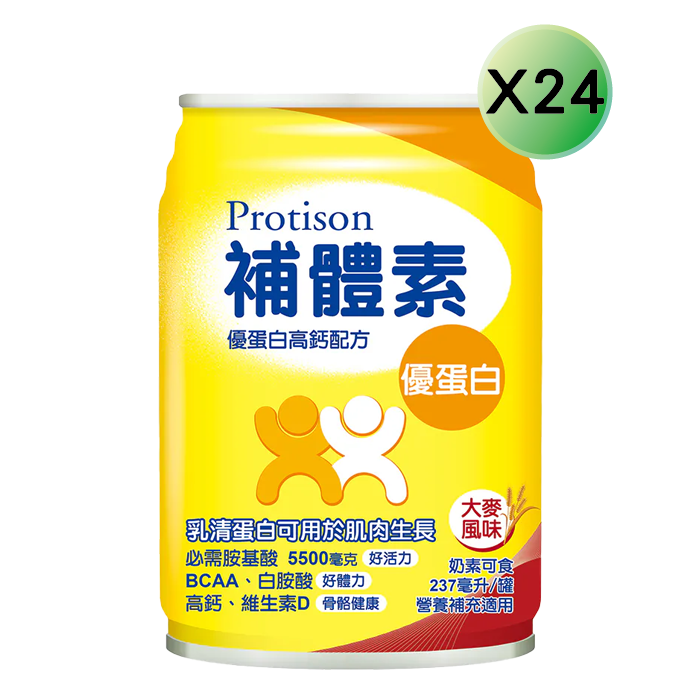 【補體素】優蛋白 大麥風味 增強體力配方 237ml X 24罐