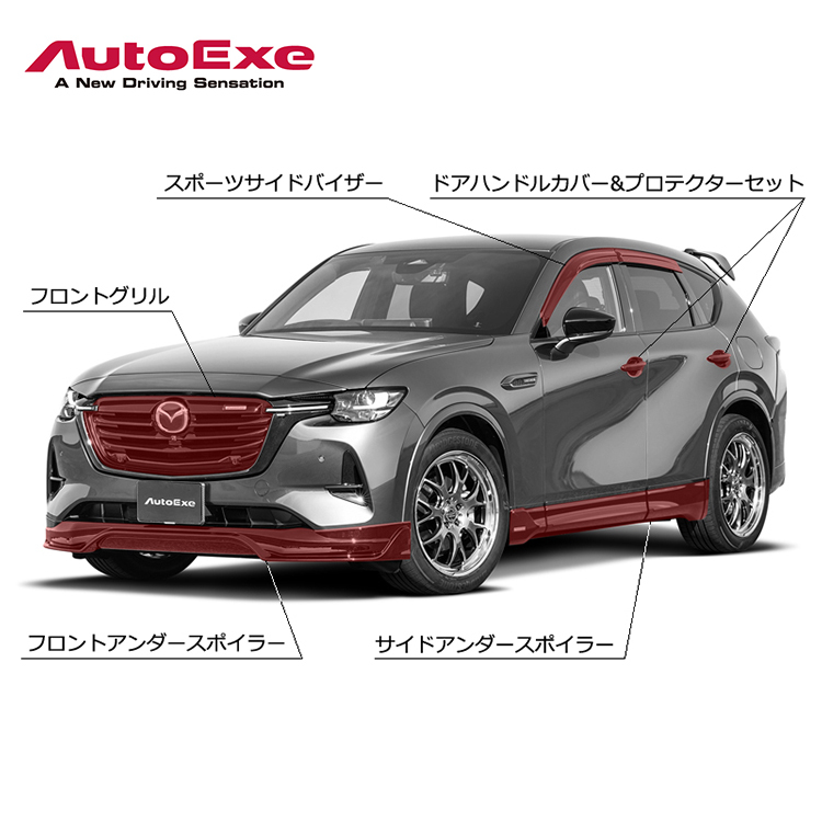 AUTOEXE 空力套件組 MAZDA CX-60 3.3油電車型