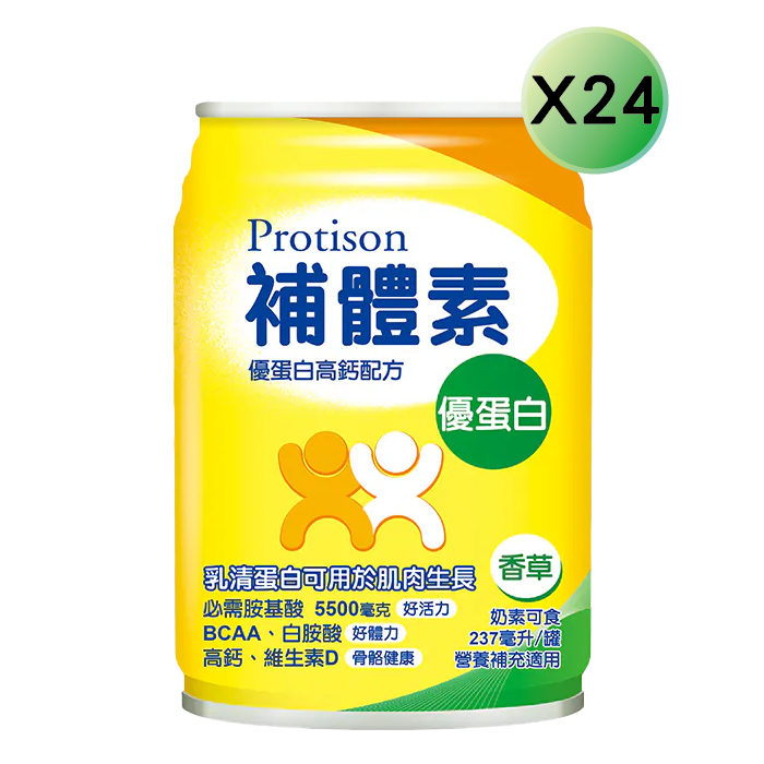 【補體素】優蛋白 香草 增強體力配方 237ml X 24罐