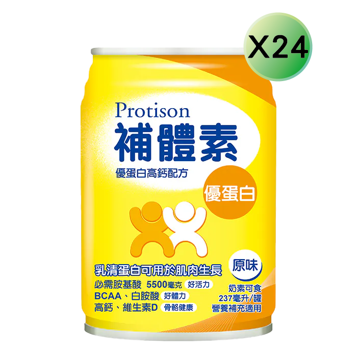【補體素】優蛋白 原味 增強體力配方 237ml X 24罐