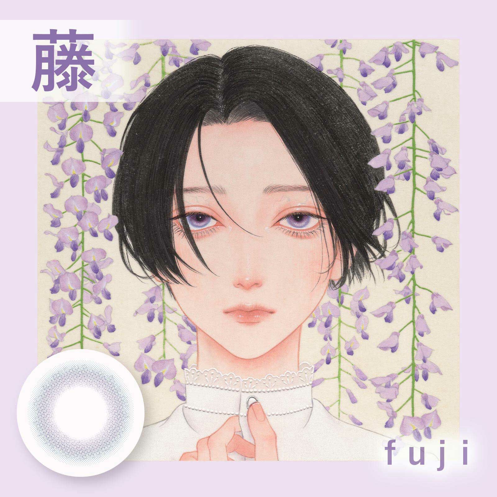 [月拋] Bishonenga hanairo 1 Month 藤 Fuji  隱形眼鏡｜每盒2片