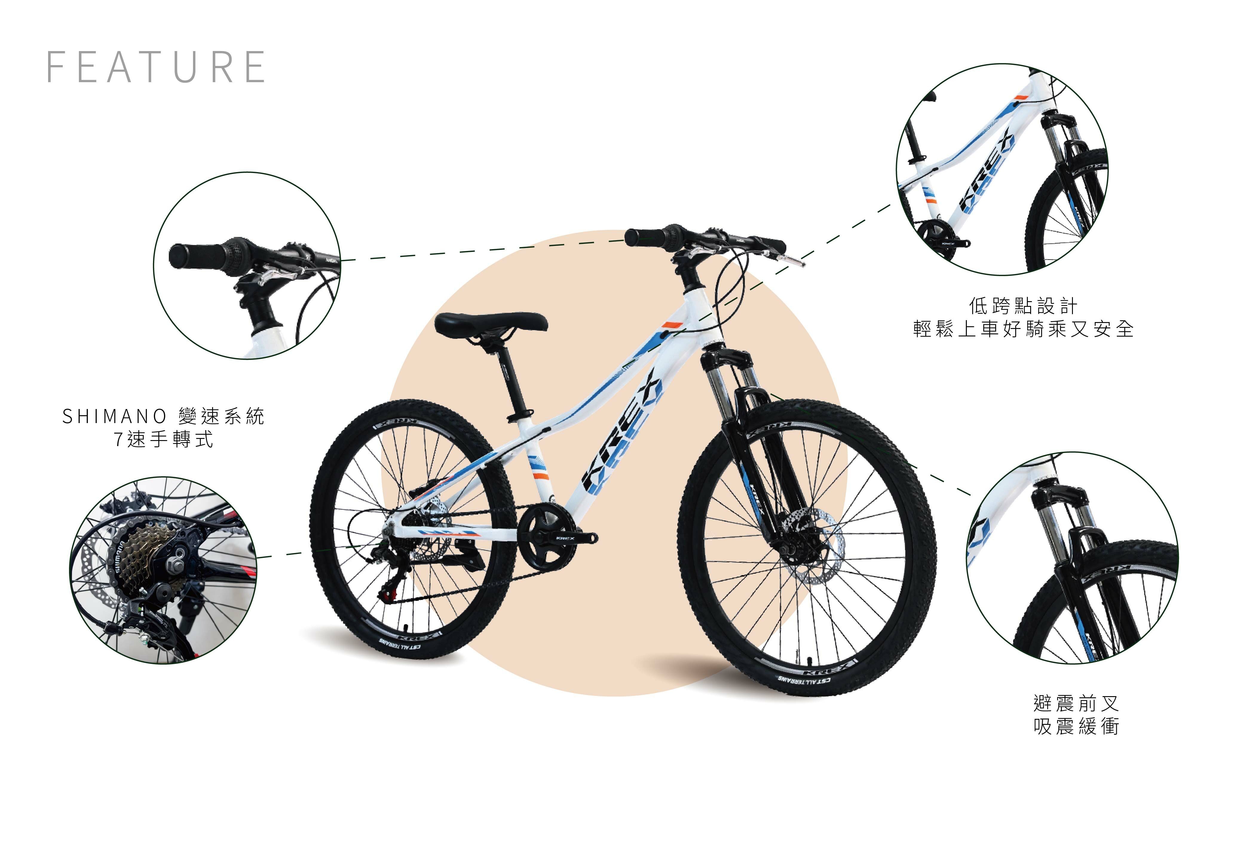 KREX TS240 24吋青少年越野車/亮黑